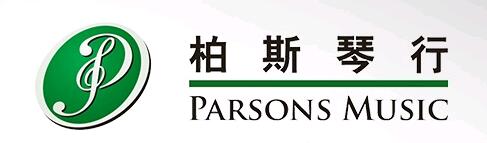 柏斯琴(qín)行